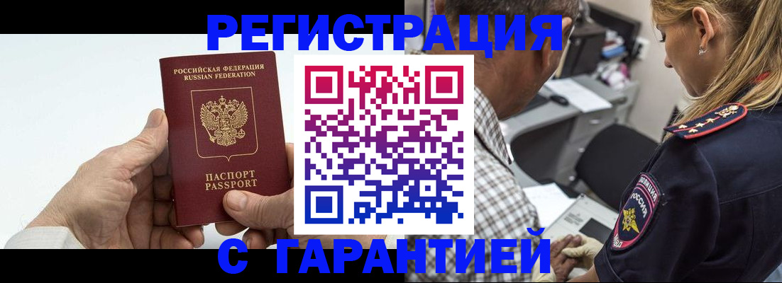 регистрация в Алагире