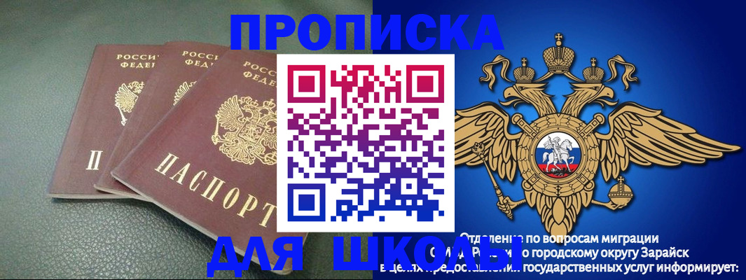 регистрация в Алагире