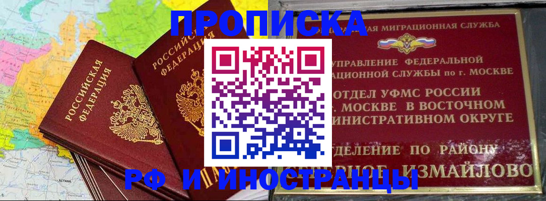 временная регистрация законно в Алагире